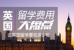 英国留学硕士全方位申请攻略