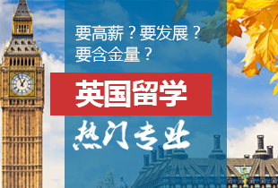 英国留学硕士全方位申请攻略