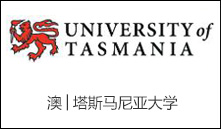 澳│塔斯马尼亚大学