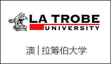 澳│拉筹伯大学