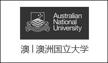 澳│澳洲国立大学