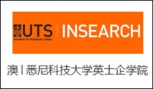 澳│悉尼科技大学英士企学院