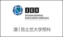 澳│昆士兰大学预科