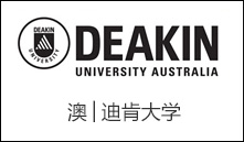 澳│迪肯大学