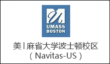 美│麻省大学波士顿校区（Navitas-US）