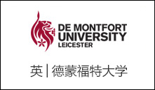 英│德蒙福特大学