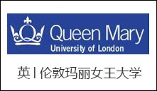 英│伦敦玛丽女王大学