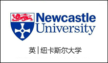 英│纽卡斯尔大学