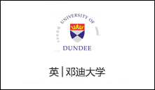 英│邓迪大学