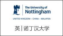 英│诺丁汉大学