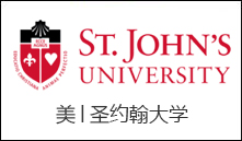 美│圣约翰大学