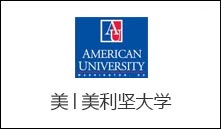 美│美利坚大学