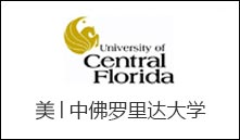 美│中佛罗里达大学